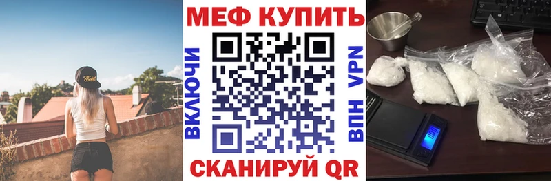 Мефедрон мука  Купить закладки  Ярцево 